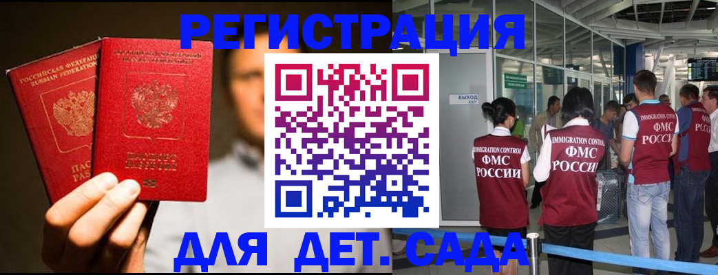 прописка в Лосино-Петровском