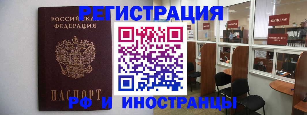 прописка от собственника в Лосино-Петровском