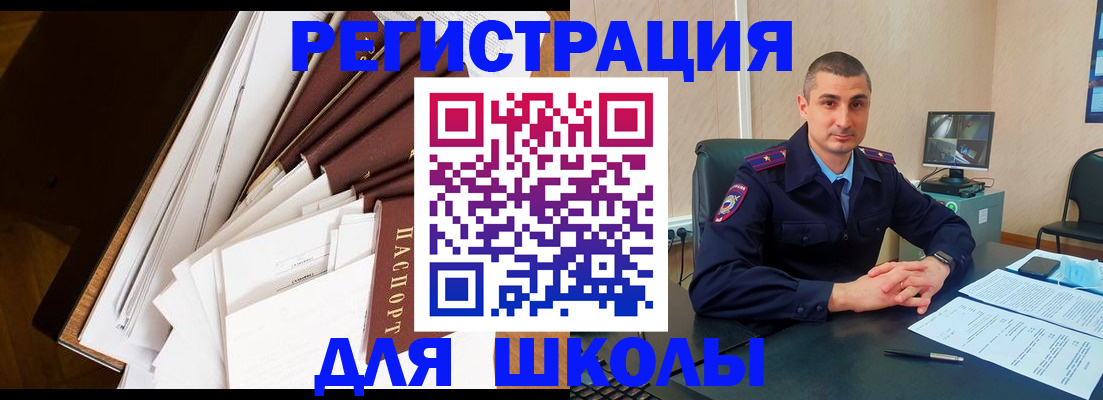 прописка в квартире в Лосино-Петровском