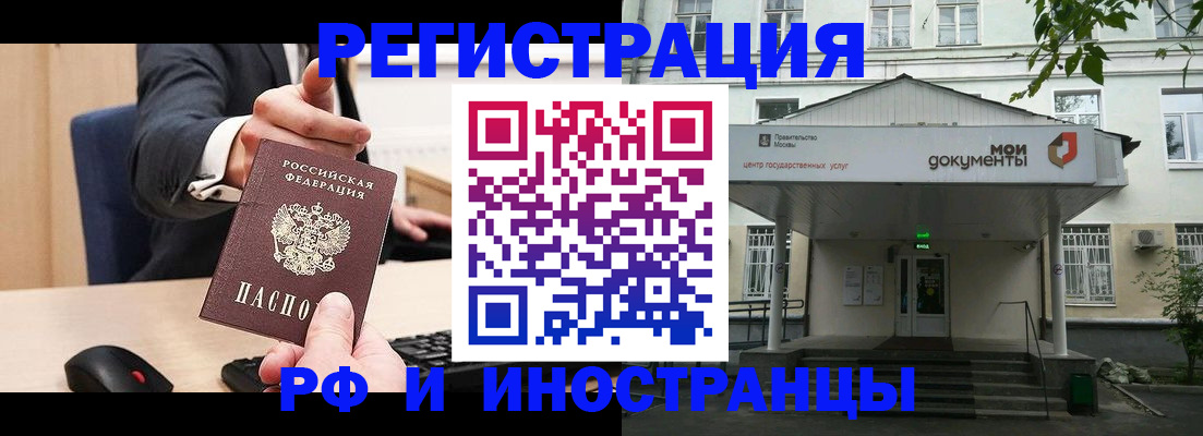 прописка для военкомата в Лосино-Петровском