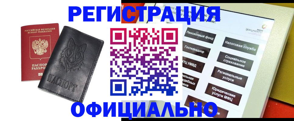 временная регистрация надежно в Лосино-Петровском