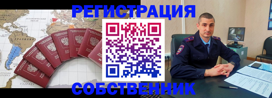 прописка для кредита в Лосино-Петровском