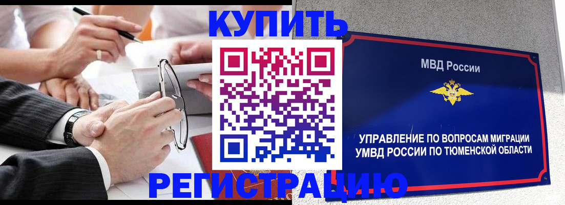 прописка ребенка в Лосино-Петровском